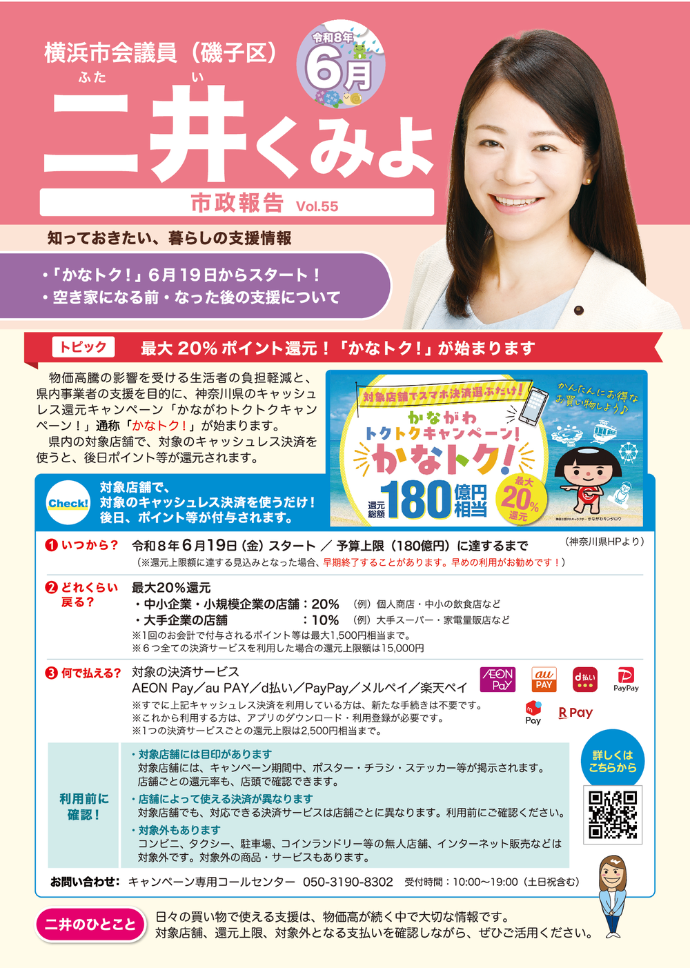 2026年6月号（）表面