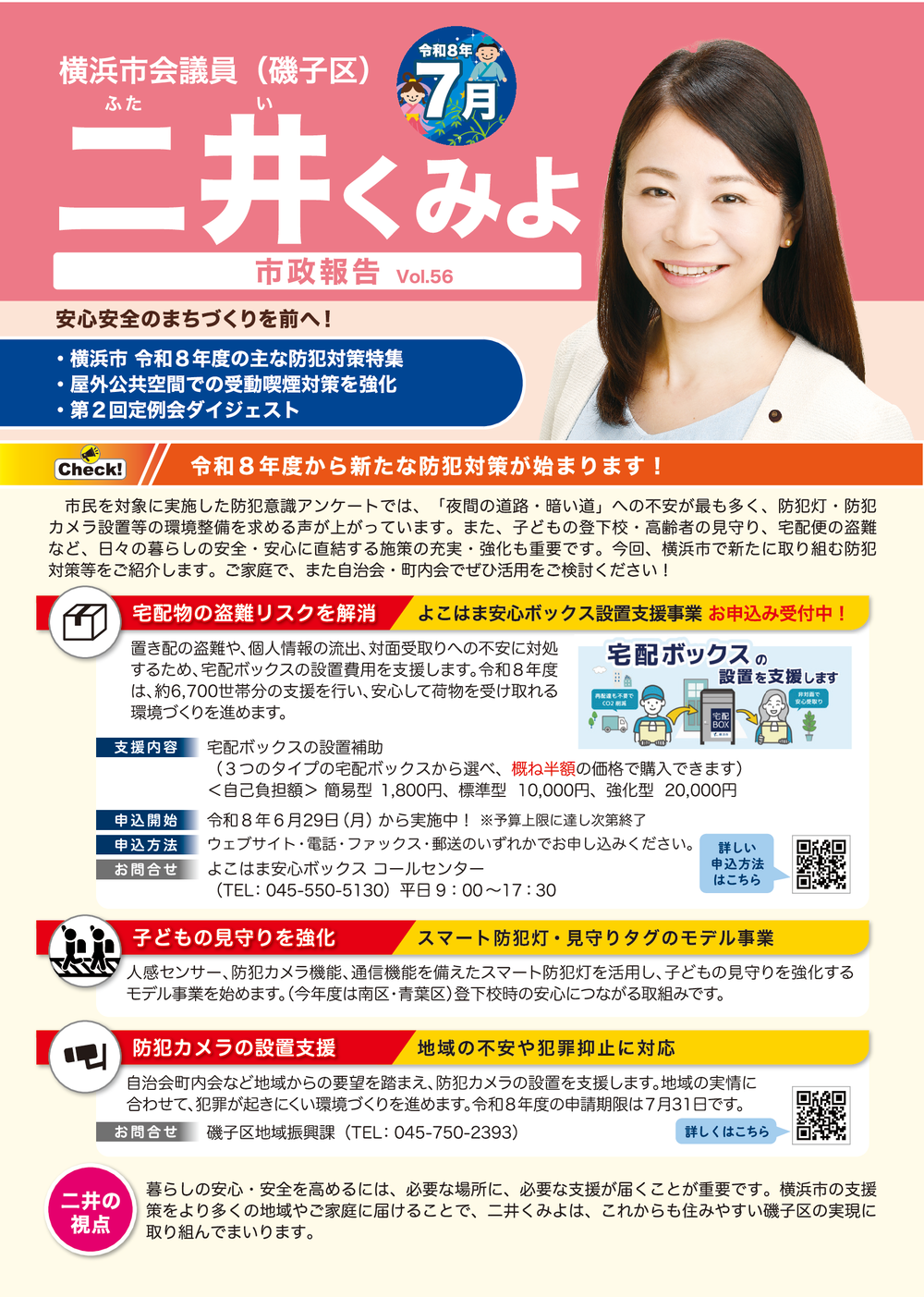 2026年7月号（）表面