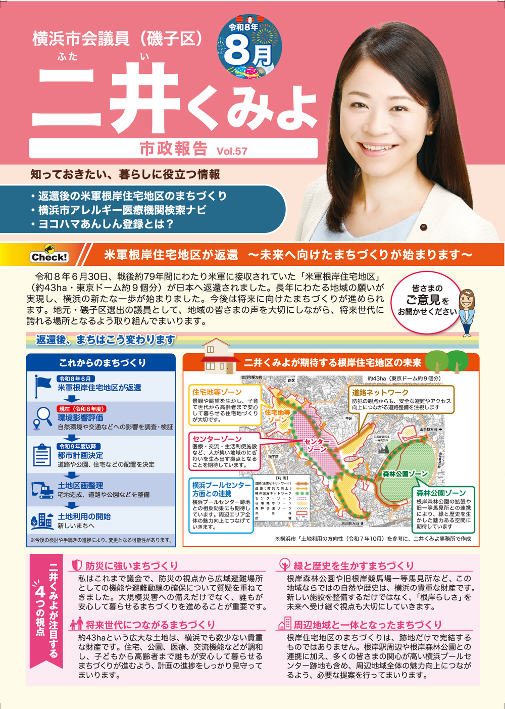 2026年8月号（）表面