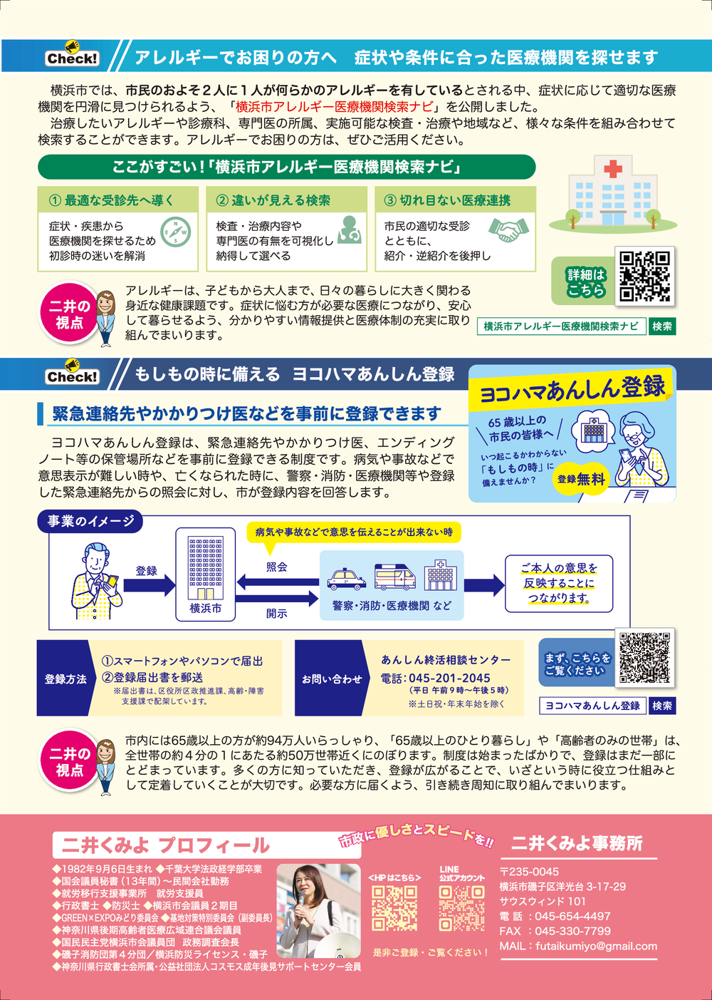 2026年8月号（）裏面