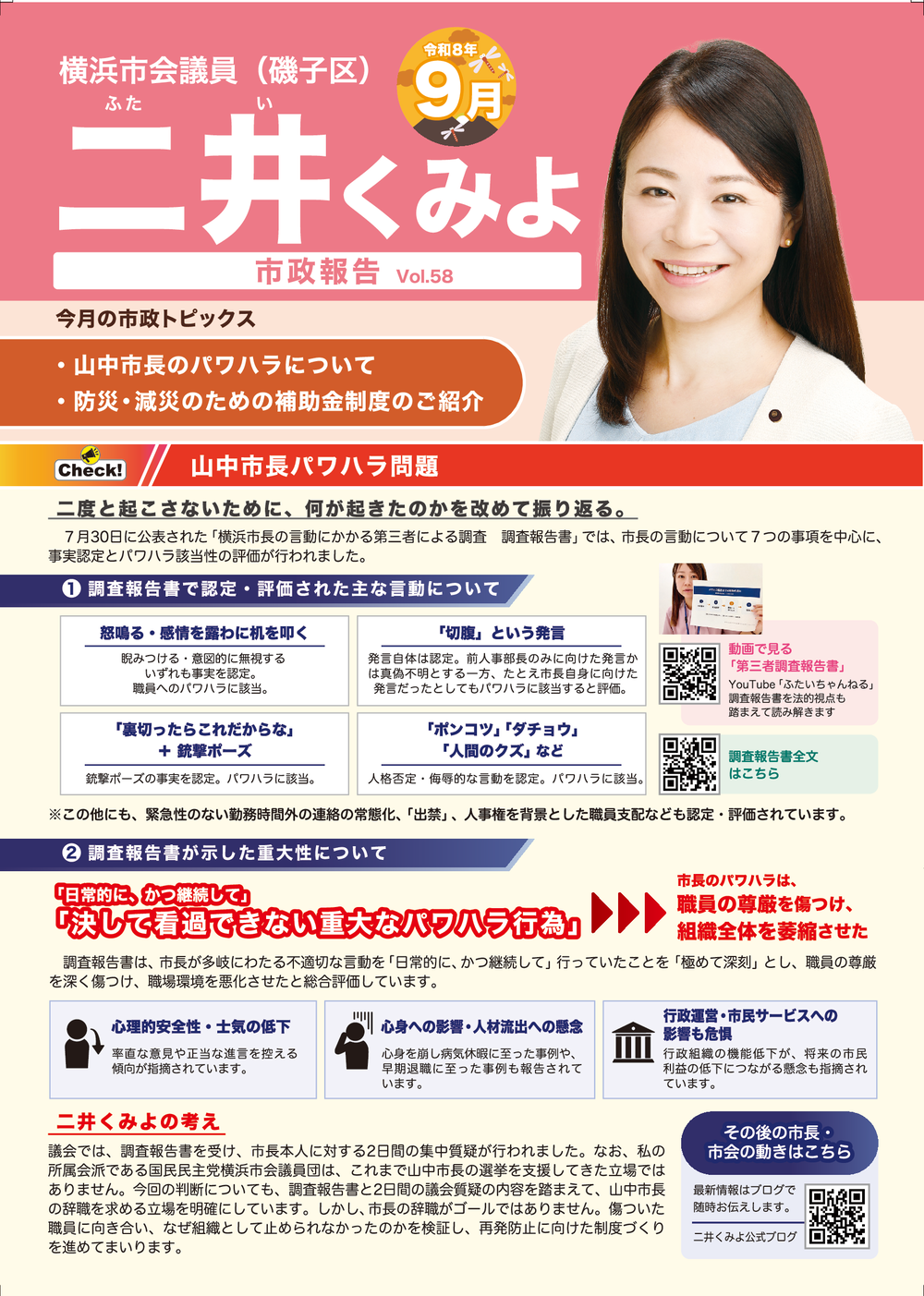 2026年9月号（）表面