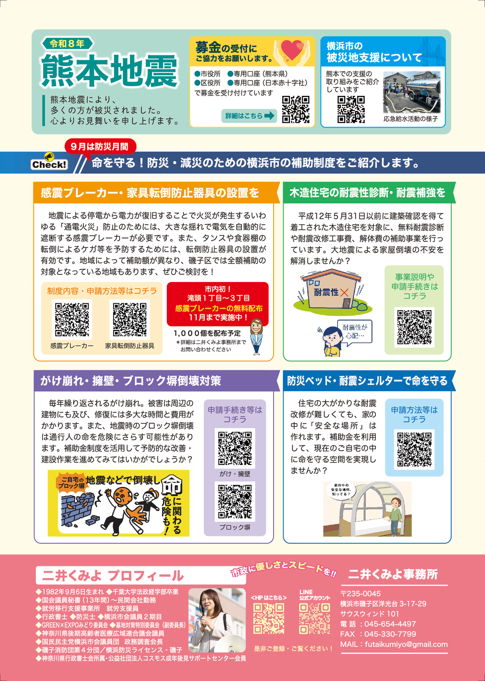 2026年9月号（）裏面