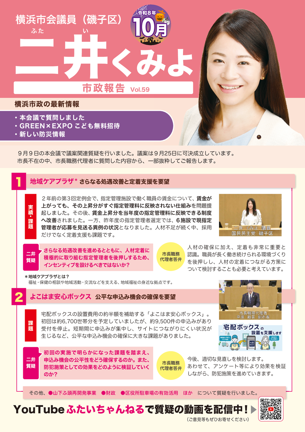 2026年10月号（）表面