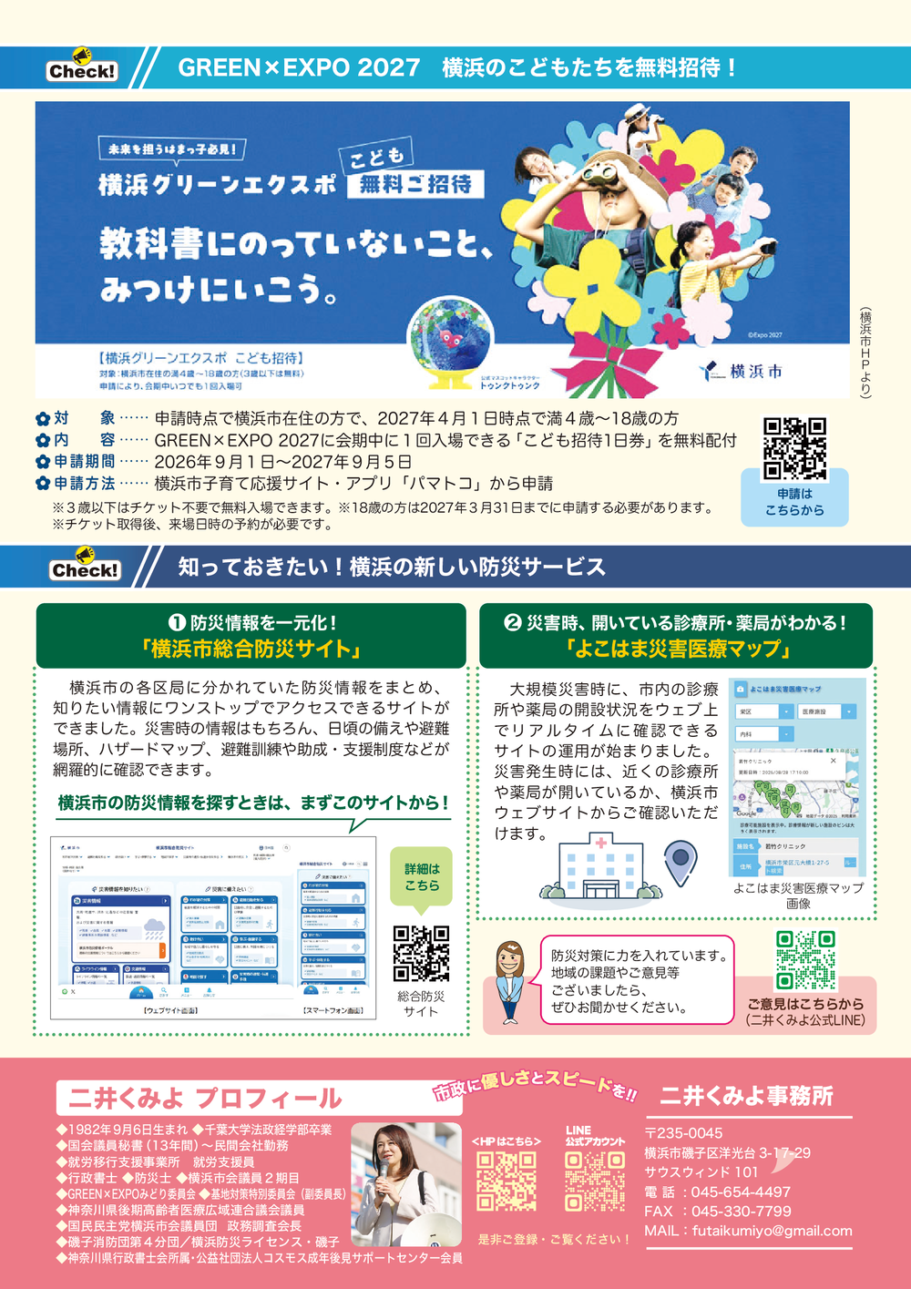 2026年10月号（）裏面